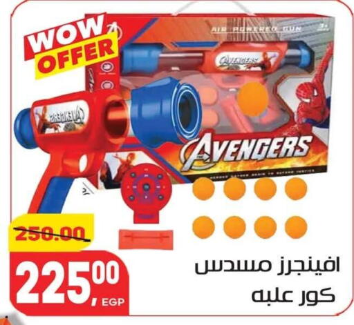 available at Hyper El Mansoura Shobra in Egypt - Cairo