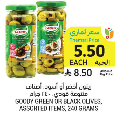 available at أسواق التميمي in مملكة العربية السعودية, السعودية, سعودية - المدينة المنورة