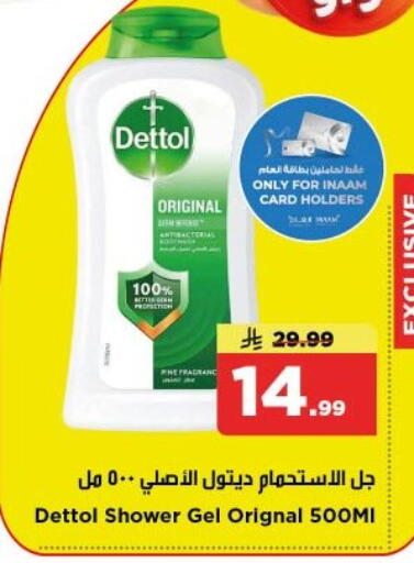 available at Nesto in KSA, Saudi Arabia, Saudi - Al-Kharj