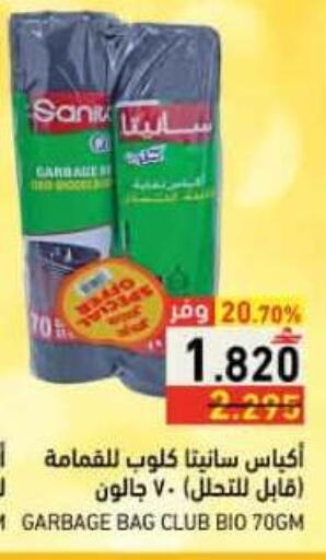 available at رامز in عُمان - صلالة