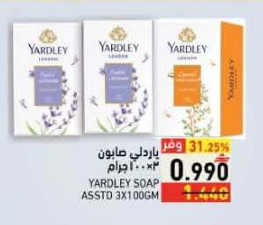 available at Ramez  in Oman - Salalah