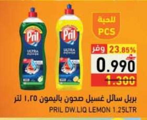Lemon available at رامز in عُمان - صلالة