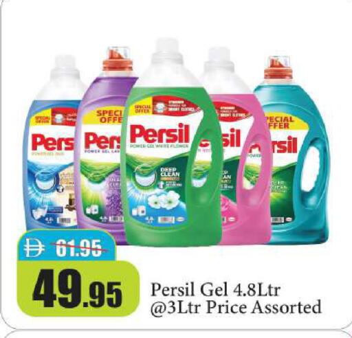 available at Al Aswaq Hypermarket in UAE - Ras al Khaimah