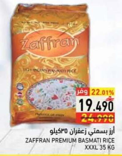 available at رامز in عُمان - صلالة