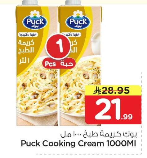 available at Nesto in KSA, Saudi Arabia, Saudi - Al Khobar