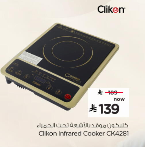 available at Hyper Al Wafa in KSA, Saudi Arabia, Saudi - Al-Kharj