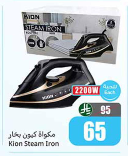 available at Othaim Markets in KSA, Saudi Arabia, Saudi - Al-Kharj