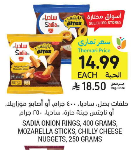 Onion available at أسواق التميمي in مملكة العربية السعودية, السعودية, سعودية - تبوك