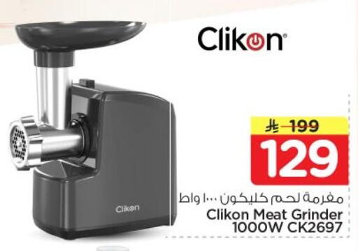 available at Nesto in KSA, Saudi Arabia, Saudi - Al-Kharj
