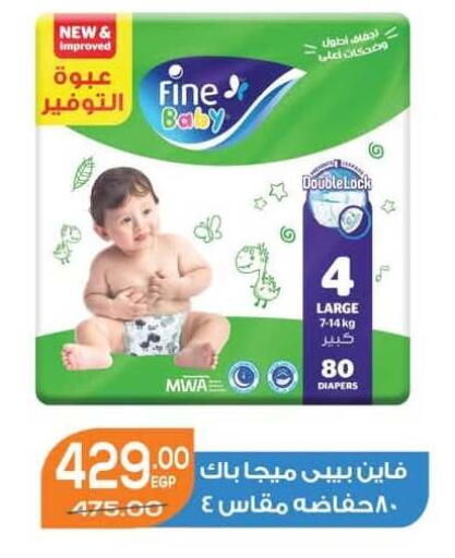 available at Hyper El Mansoura Shobra in Egypt - Cairo
