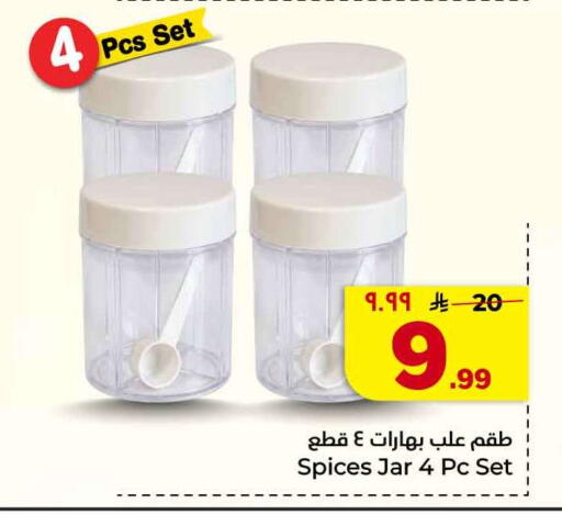 available at هايبر الوفاء in مملكة العربية السعودية, السعودية, سعودية - جدة