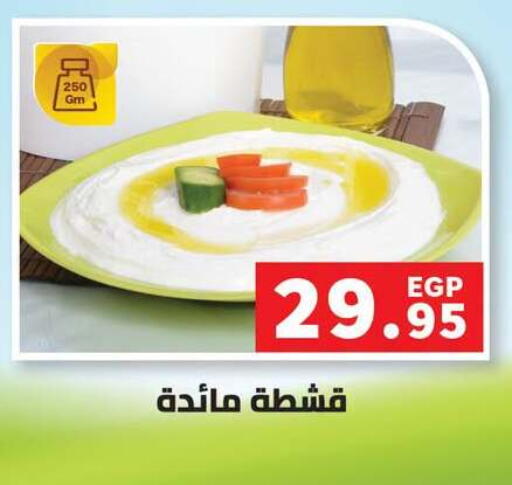 available at Panda  in Egypt - Cairo