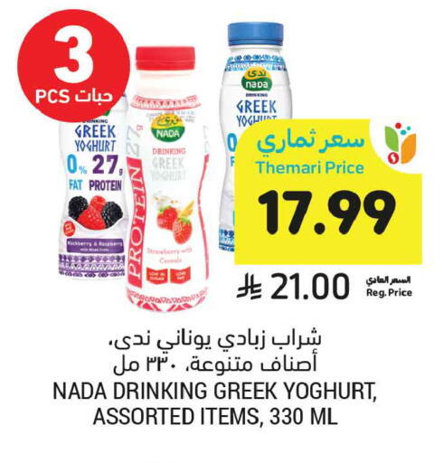 Strawberry available at أسواق التميمي in مملكة العربية السعودية, السعودية, سعودية - المدينة المنورة