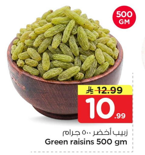 available at Nesto in KSA, Saudi Arabia, Saudi - Al Khobar
