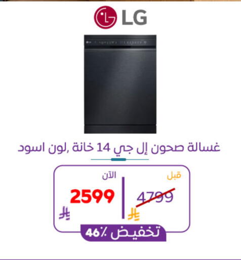 available at بوخمسين الاجهزة المنزلية والالكترونية in مملكة العربية السعودية, السعودية, سعودية - الأحساء‎
