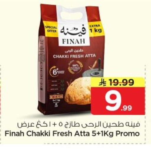 available at Nesto in KSA, Saudi Arabia, Saudi - Al-Kharj
