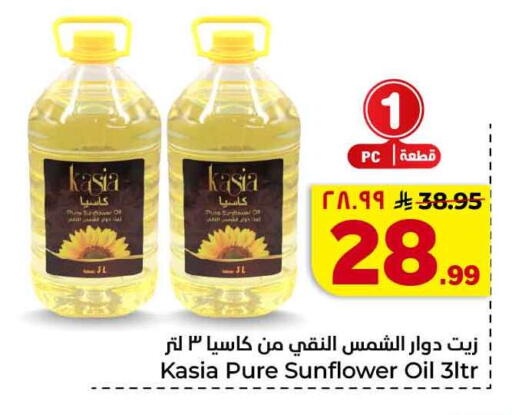 available at هايبر الوفاء in مملكة العربية السعودية, السعودية, سعودية - جدة