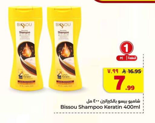 available at هايبر الوفاء in مملكة العربية السعودية, السعودية, سعودية - جدة