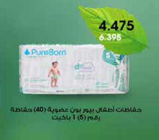 available at Al Rawda & Hawally Coop Society in Kuwait - Kuwait City