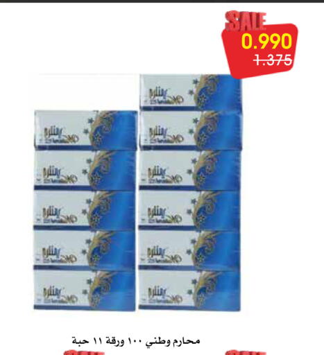 available at جمعية الروضة وحولي التعاونية in الكويت - مدينة الكويت