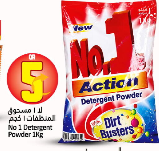 available at دانة هايبرماركت in قطر - أم صلال