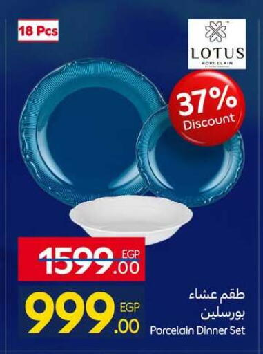 available at كارفور in Egypt - القاهرة