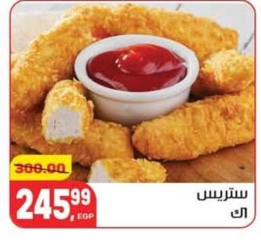 available at Hyper El Mansoura Shobra in Egypt - Cairo
