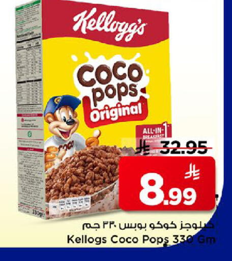 available at مارك & سيف in مملكة العربية السعودية, السعودية, سعودية - الخبر‎