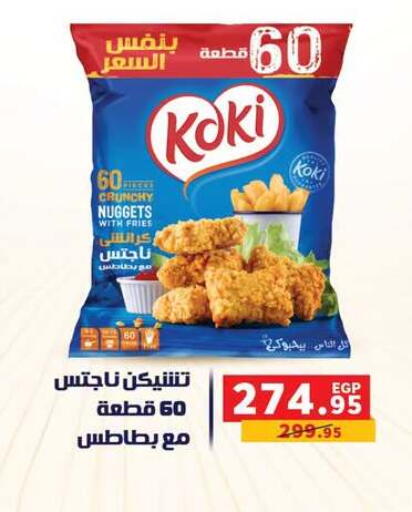 available at بنده in Egypt - القاهرة