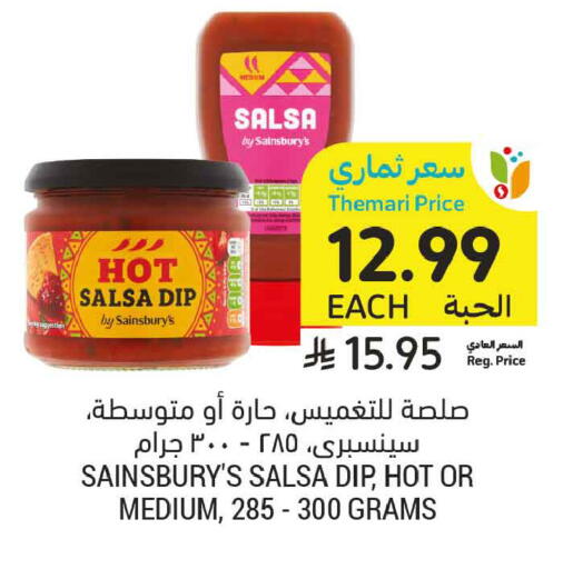 available at أسواق التميمي in مملكة العربية السعودية, السعودية, سعودية - المدينة المنورة
