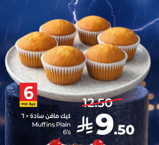 available at LULU Hypermarket in KSA, Saudi Arabia, Saudi - Al Khobar