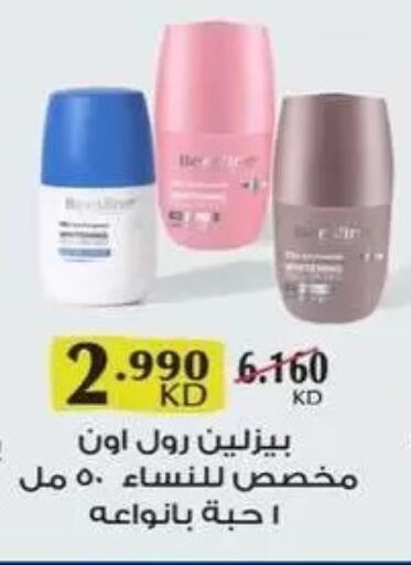available at جمعية البيان التعاونية in الكويت - مدينة الكويت