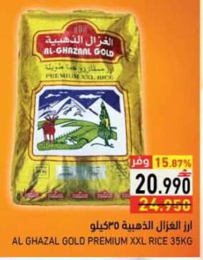 available at رامز in عُمان - صلالة