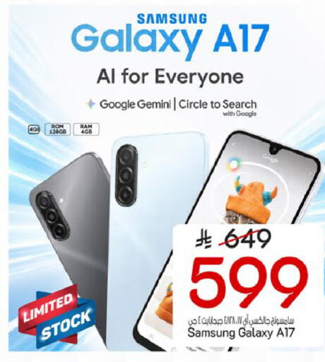 available at مارك & سيف in مملكة العربية السعودية, السعودية, سعودية - الخبر‎