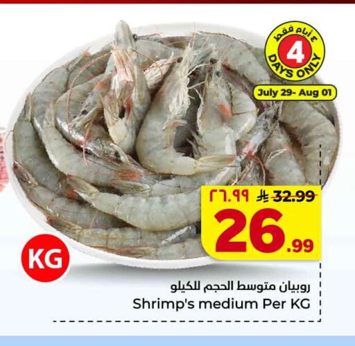 available at Hyper Al Wafa in KSA, Saudi Arabia, Saudi - Jeddah