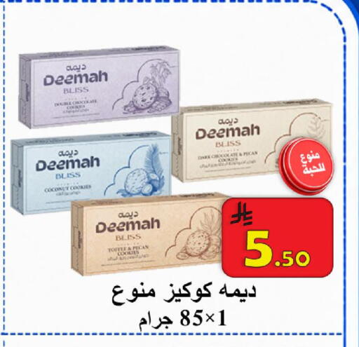 Coconut available at  Ali Sweets And Food in KSA, Saudi Arabia, Saudi - Al Hasa