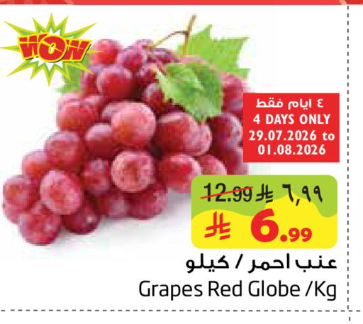 Grapes available at ليان هايبر in مملكة العربية السعودية, السعودية, سعودية - الخبر‎