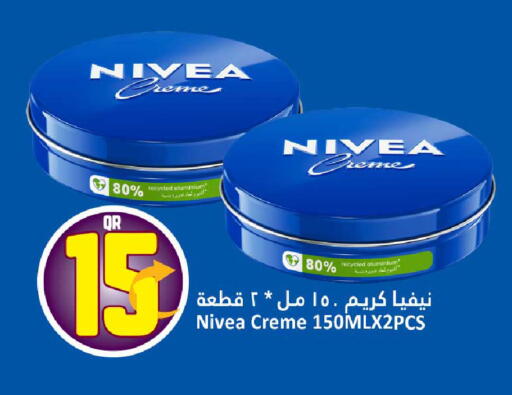 available at دانة هايبرماركت in قطر - الضعاين