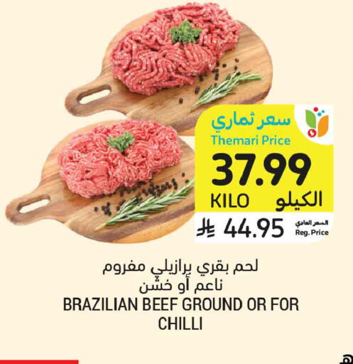 Chilli available at أسواق التميمي in مملكة العربية السعودية, السعودية, سعودية - جدة