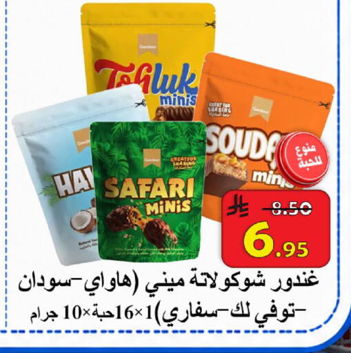 available at  Ali Sweets And Food in KSA, Saudi Arabia, Saudi - Al Hasa