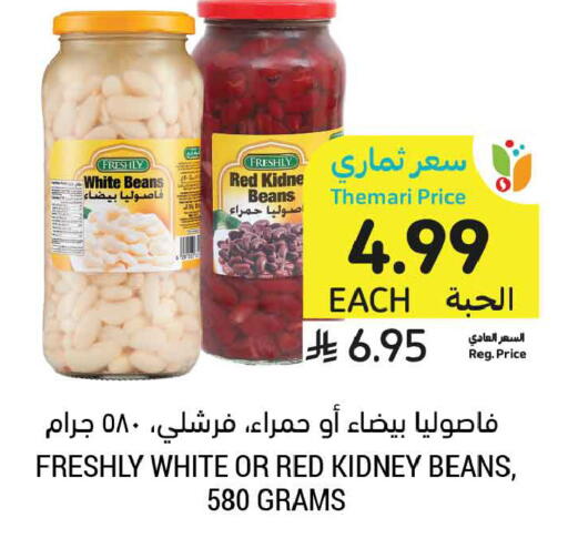 available at أسواق التميمي in مملكة العربية السعودية, السعودية, سعودية - المدينة المنورة