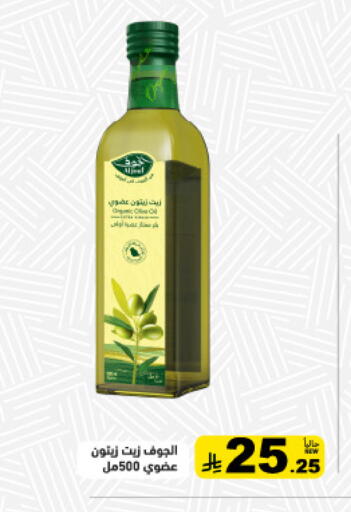 available at أسواق رامز in مملكة العربية السعودية, السعودية, سعودية - الأحساء‎