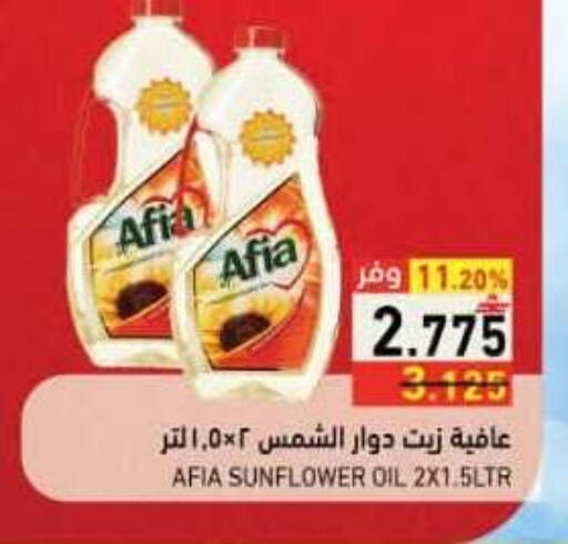 available at رامز in عُمان - صلالة