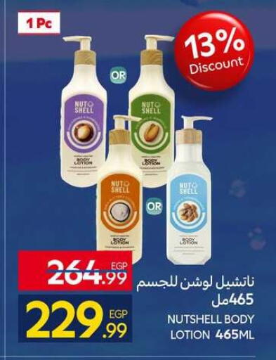 available at كارفور in Egypt - القاهرة