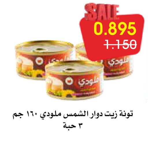 available at Al Rawda & Hawally Coop Society in Kuwait - Kuwait City