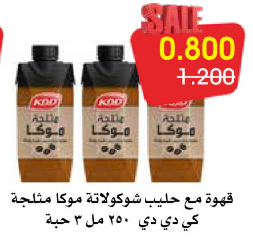 available at جمعية الروضة وحولي التعاونية in الكويت - مدينة الكويت