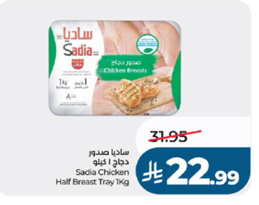 available at لولو هايبرماركت in مملكة العربية السعودية, السعودية, سعودية - جدة