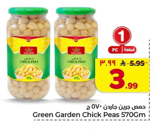 Peas available at هايبر الوفاء in مملكة العربية السعودية, السعودية, سعودية - جدة