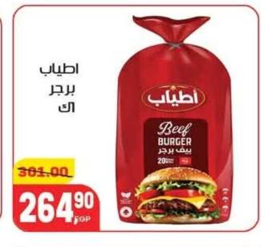 available at Hyper El Mansoura Shobra in Egypt - Cairo