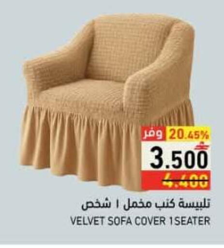 available at رامز in عُمان - صلالة